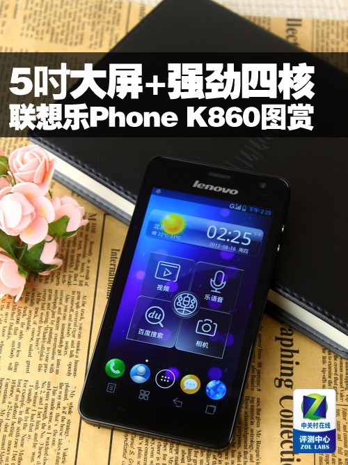 5+ǿĺ Phone K860ͼ