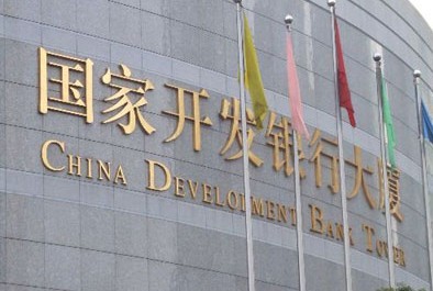28. ҿ(China Development Bank, й)