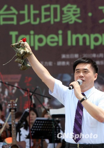 资料图：台北市长郝龙斌在上海世博园出席台北馆日活动，并现场请大家“吃”粽子。