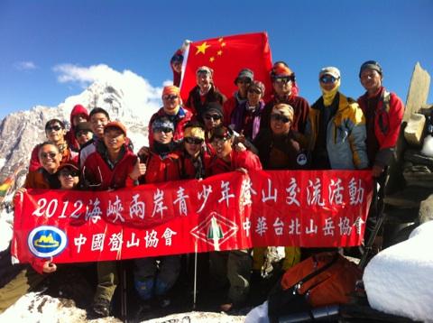 2012年海峡两岸青少年登山交流活动已圆满结束