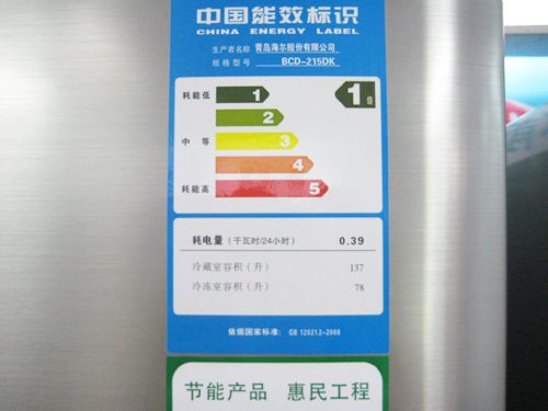 一级能效水平，日耗电量0.39度