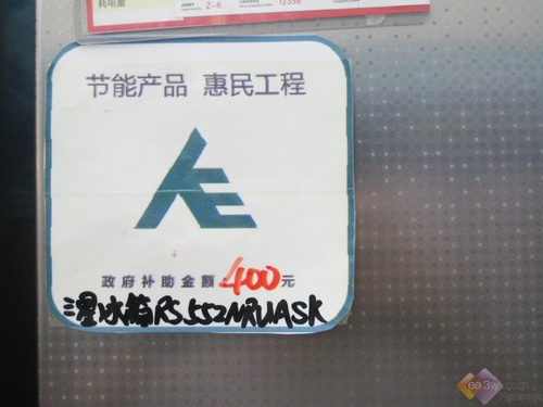 在原价的基础上，政府补助金额400元
