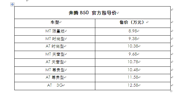 奔腾b50正时记号图图片