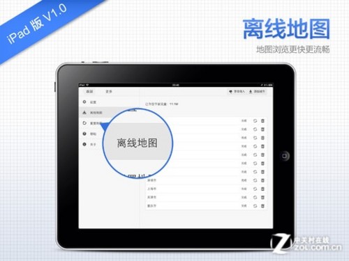 App:ٶȵͼ iPadר