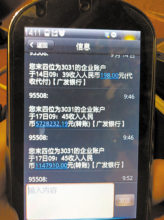王先生收到的银行发来的短信