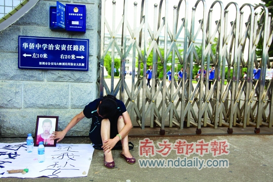 死者温小琳的家属昨日在大鹏华侨中学门口摆上遗像。 南都记者 王子荣 摄
