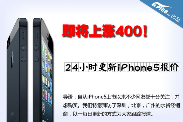 400 24СʱiPhone5