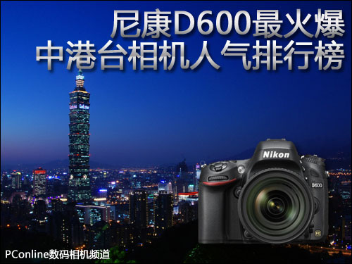 ῵D600 и̨а