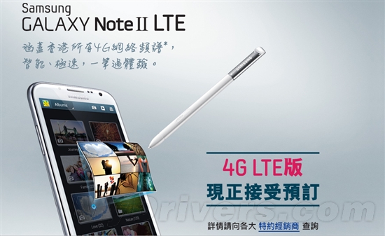 㣺۰Galaxy Note 2 LTE