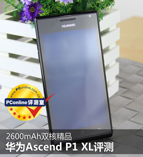 Ϊ Ascend P1XL(U9200E)ͼƬϵ̳