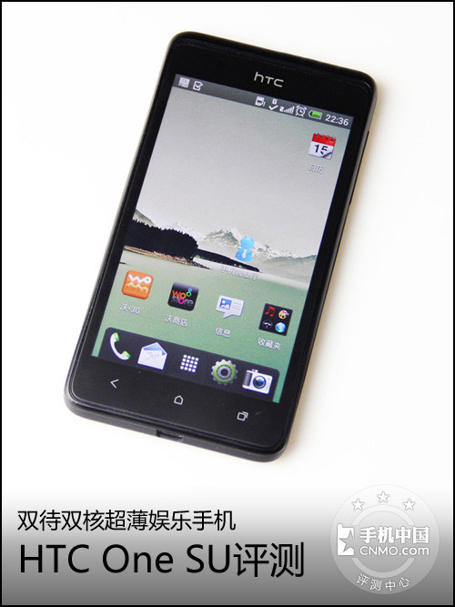 ˫˫˳ֻ HTC One SU 