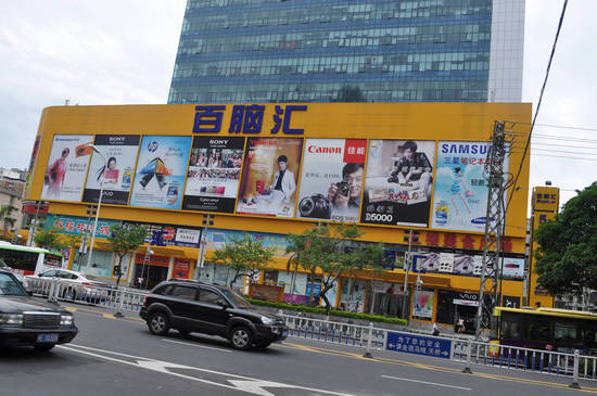 百脑汇高管电子卖场发展遇阻源于大环境不佳