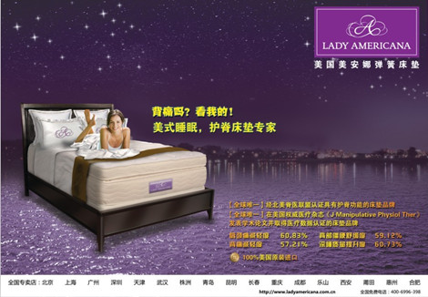 床垫全进口时代来临美安娜掀起睡眠商机