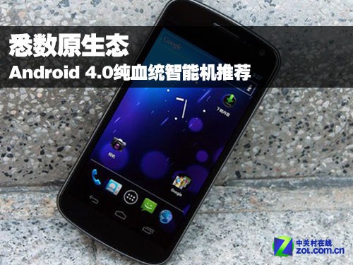 Ϥԭ̬ Android 4.0Ѫͳܻ