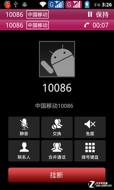 1GHz˫+ Phone A690