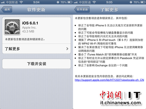 iPhone 4豸iOS 6.0.1Ϣ