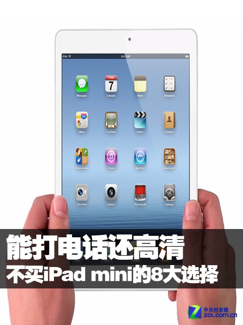 ܴ绰 iPad mini8ѡ