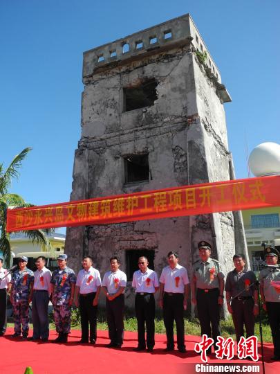 三沙市永兴岛文物建筑修复工程于10日上午开工，该项目将修复永兴岛上的重要历史遗迹日本炮楼和法国炮楼。王子谦摄