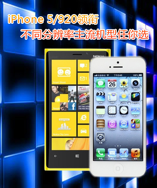 iPhone 5/920 ֱͬѡ
