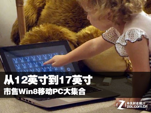 1217 Win8ƶPC󼯺 