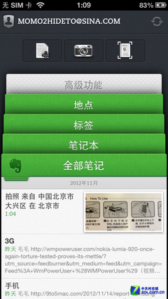 Evernote 5ȫµʾ