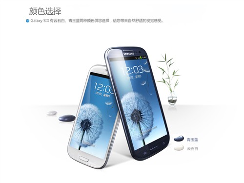 三星 三星 i9308 Galaxy SIII 图片