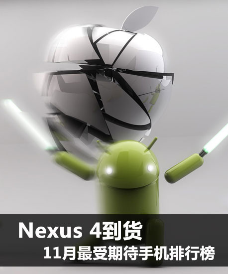Nexus 4 11ڴֻа