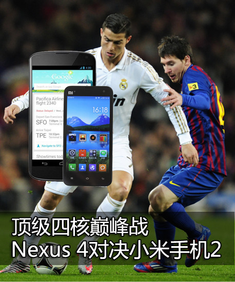 ĺ۷ս Nexus 4ԾСֻ2