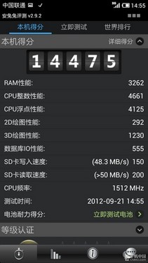 小米手机2跑分数据