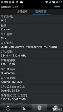顶级四核巅峰战 Nexus 4对决小米手机2