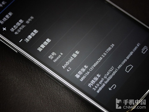 Nexus 4µAndroid 4.2