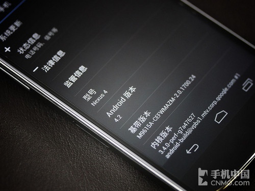 Nexus 4采用最新的Android 4.2