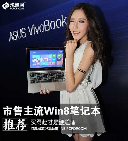 Ӳ Win8ʼǱƼ 