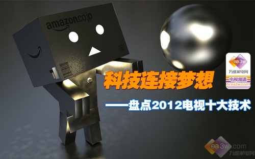 关注度的提升带来了更多的产品与更多的选择。在激烈的竞争中，电视的价格有了明显的回落，电视的功能也通过进一步加强，变得不再鸡肋。耳目一新的电视体验正为人们的生活提供更多的便利与精彩。