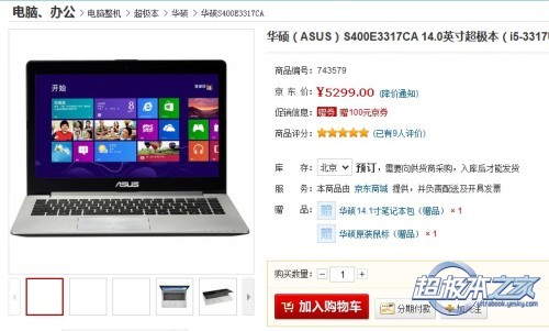 WIN8س ˶VivoBook S400CA5299