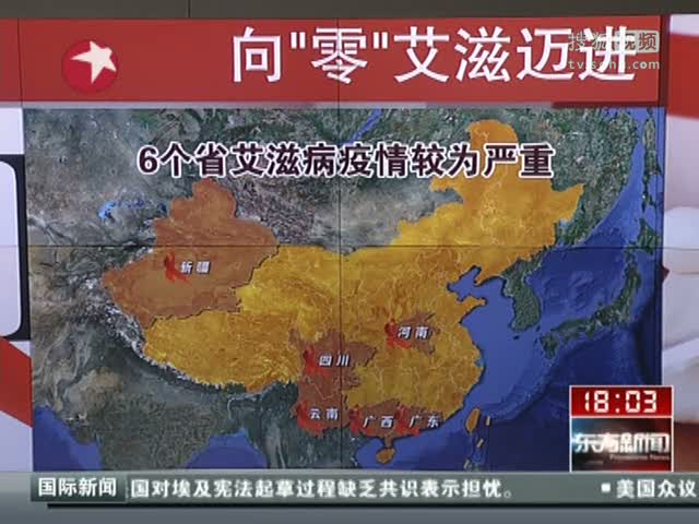 2020中国艾滋病地图图片