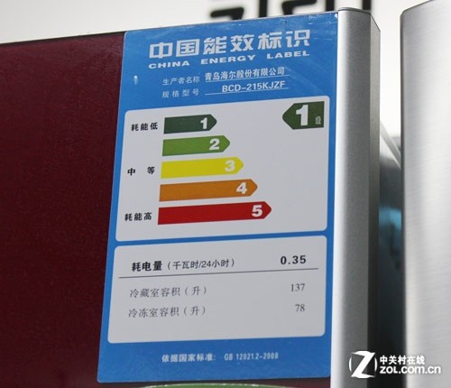 中国红喜气外观 海尔双开门冰箱2499元