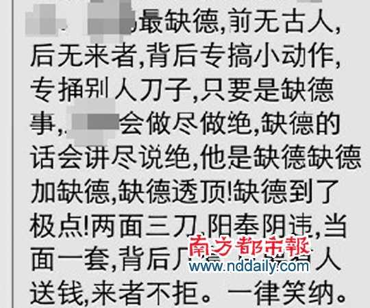 长武任杰 被女县长骂图片