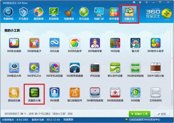 升級win8.1 電腦管家_win8升級win8.1_win8升級win8.1 windowsold