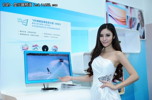 流光溢彩 飞利浦新品显示器品鉴会举行