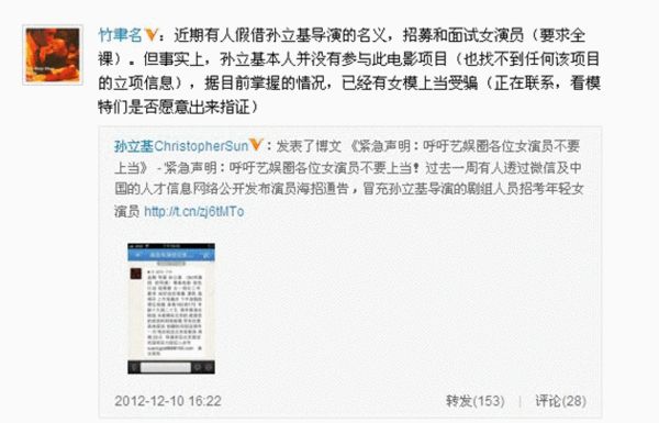 0微博截图0《3d肉蒲团》剧照搜狐娱乐讯 今日(12月10日)下午,曾执导过