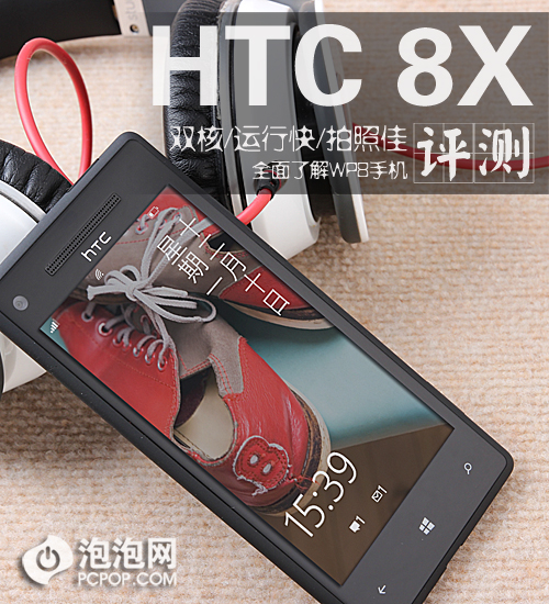 /ռ/WP8ֻ HTC 8X