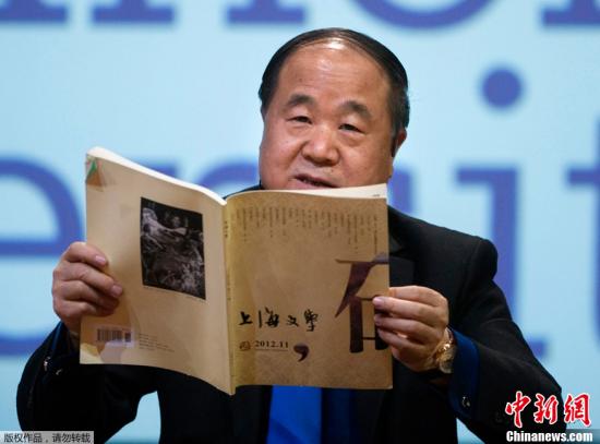 莫言今日对话翻译家陈安娜 最后一天活动密集