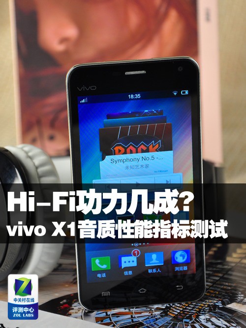 Hi-Fi?vivo X1ָ 