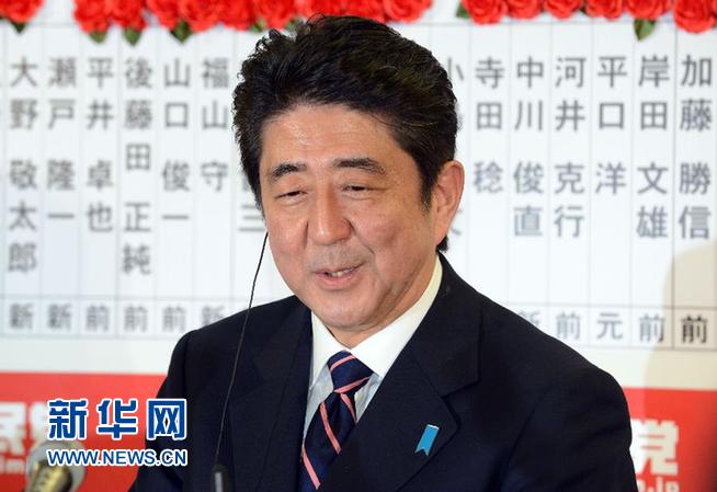12月16日，在位于日本东京的自民党总部，自民党总裁安倍晋三对选举发表感想。新华社记者马平摄