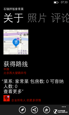 ǿWP8 ˫˻ŵ920 