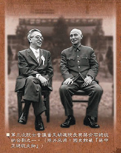 1958年4月10日，胡适(左)就任“中研院院长”。在就职典礼后，胡适和蒋介石合影，他翘着二郎腿、洒脱自在。图自台湾《联合报》(“中研院”供图)
