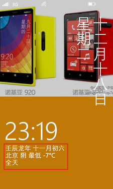 WP8콢 Lumia 920