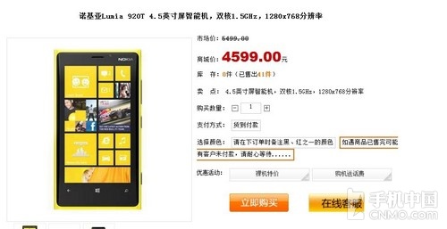 WP8年度旗舰 诺基亚920T套餐合约曝光