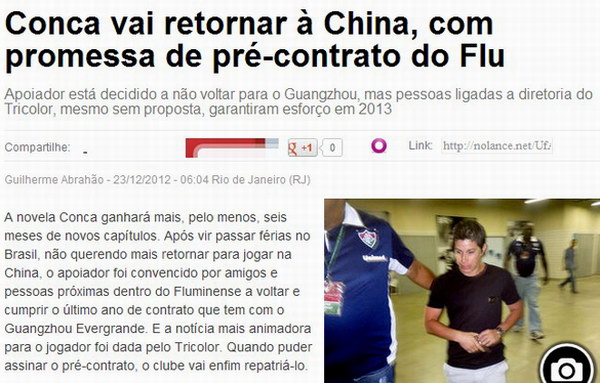 巴西媒体《兰斯体育报》报道截屏